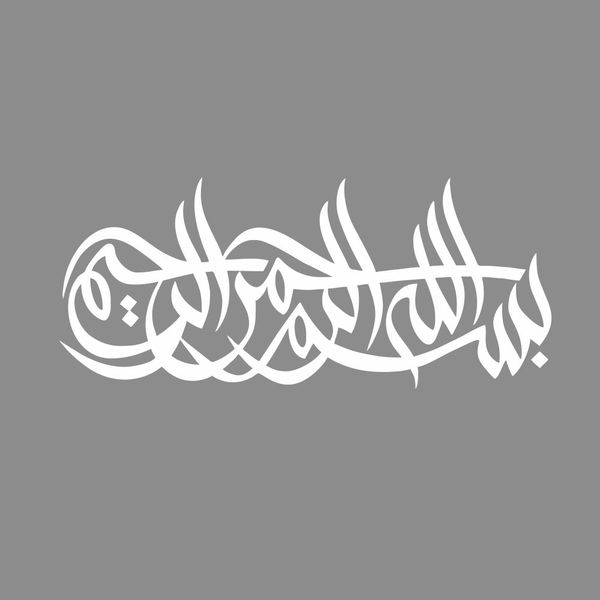 برچسب بدنه خودرو مهدیار طرح بسم الله الرحمن الرحیم کد MB102