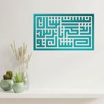 دیوارکوب آرتافرین مدل کتیبه شعر نیست نشان زندگی تا نرسد نشان تو 02