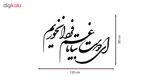 استیکر دیواری صالسو آرت طرح غم فردا مدل hk