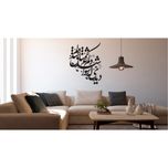 استیکر چوبی دیکوماس مدل طرح دیدی که رسوا شد دلم کد DMS-HS107