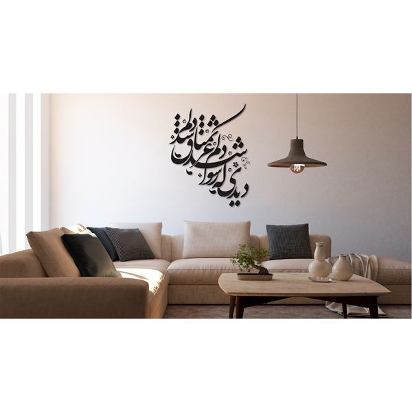 استیکر چوبی دیکوماس مدل طرح دیدی که رسوا شد دلم کد DMS-HS107