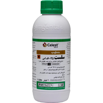 قارچ کش سلست 025 اف اس سینجنتا سوئیس