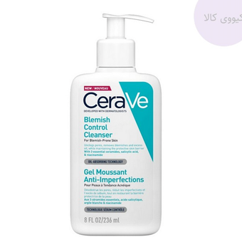 شوینده ضد لک و ضد جوش سراوی  بلمیش کنترل Blemish Control |Cerave