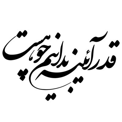 استیکر دیواری صالسو آرت مدل آیینه hk