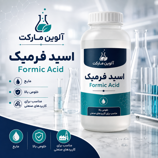 اسید فرمیک