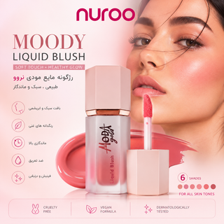 رژگونه مایع مودی Moody مدل Liquid Blush | جلوه طبیعی و ماندگار
