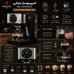 اسپرسوساز مباشی مدل ME ECM2034