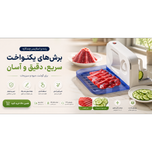 اسلایسر برقی تاشو BOOU