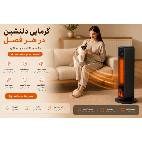 بخاری برقی سرامیکی Jingpeng مدل YZ-2331