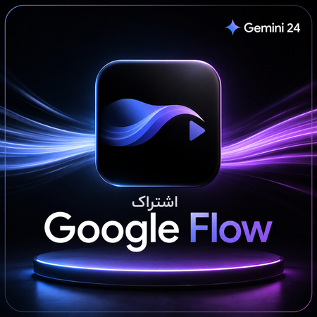 اشتراک گوگل فلو