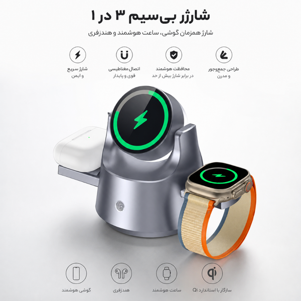 شارژر وایرلس چندکاره ilepo مدل WC-280