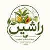 گردشگری کشاورزی راشین