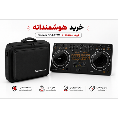 PIONEER DDJ-REV1 به همراه یک عدد سافت کیس