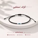 مِشکین