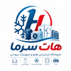 برودتی هات سرما