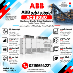 اینورتر و درایو ABB مدل ACS8080