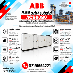 اینورتر و درایو ABB مدل ACS6080