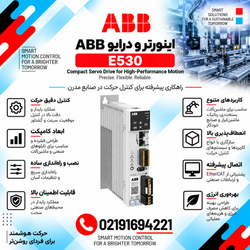 اینورتر و درایو ABB مدل E530