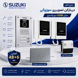 مجموعه دربازکن تصویری سوزوکی مدل 420M دو واحدی به همراه باران گیر - مدل SK-01