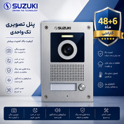 پنل درب باز کن تصویری سوزوکی تک واحدی
