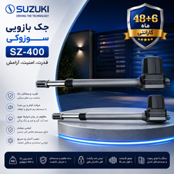 جک بازویی سوزوکی SZ-400