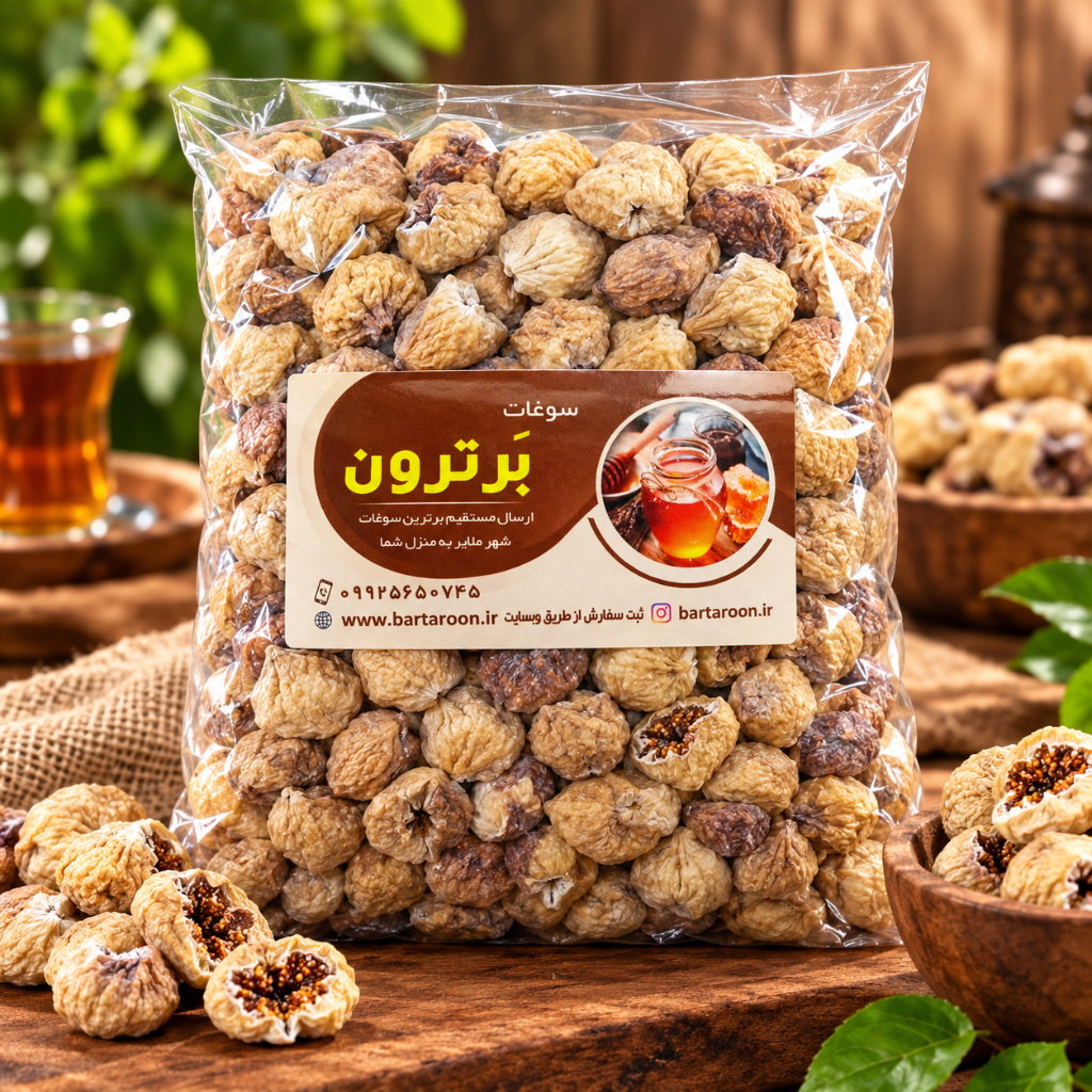 انجیر خشک AAA یک کیلوگرم