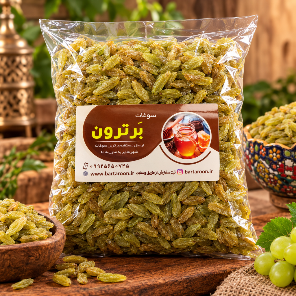 کشمش سبز قلمی (0.5 کیلوگرم)