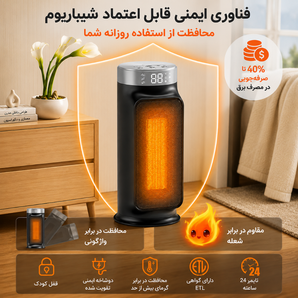 بخاری برقی فن‌دار سرامیکی قابل حمل 1500 وات مدل PTC
