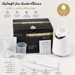 دستگاه ماسک ساز صورت IFINE Beauty مدل HB-827