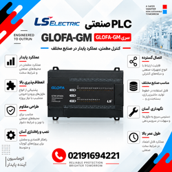 پی ال سی LS سری GLOFA-GM