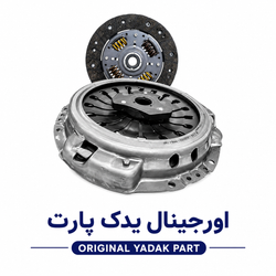 کیت کلاچ زانتیا 2000 برند هرینگتون12 ماه گارانتی ✅