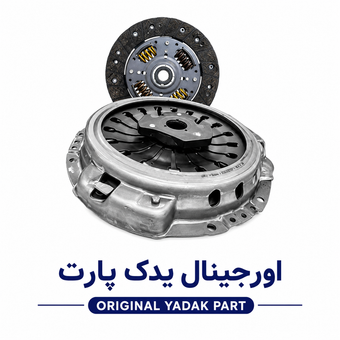 کیت کلاچ زانتیا 2000 برند هرینگتون12 ماه گارانتی ✅