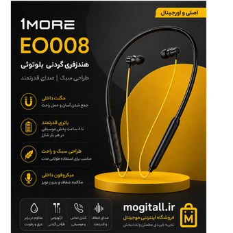 هندزفری بلوتوثی گردنی 1More مدل Eo008