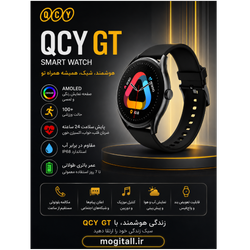 ساعت هوشمند کیو سی وای مدل GT