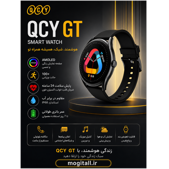 ساعت هوشمند کیو سی وای مدل GT