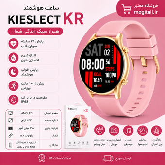 ساعت هوشمند کیسلکت مدل Smart Calling Watch Kr