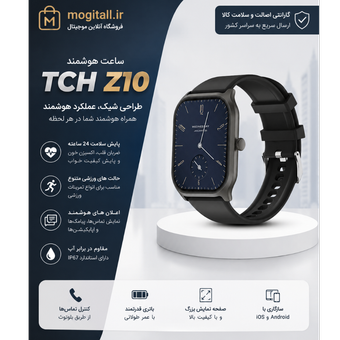 ساعت هوشمند TCH Z10