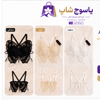🦋 کراپ پروانه‌ای گیپور | یاسوج شاپ 🦋