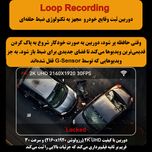 دوربین ثبت وقایع خودرو