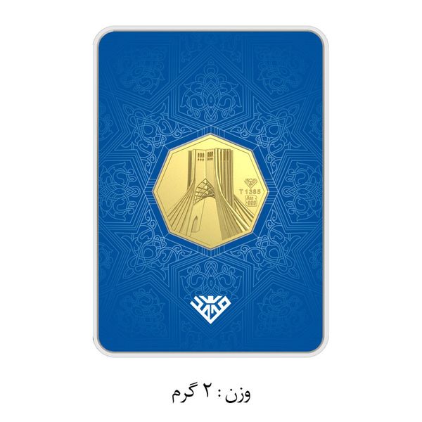 شمش طلا 24 عیار سین سان مدل برج آزادی SNF100 مجموعه 4 عددی
