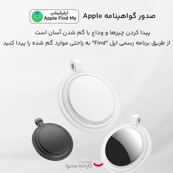 تگ ردیاب هوشمند