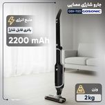 جارو شارژی عصایی