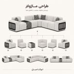 مبل ال هفت نفره لوکا مبل مدل انیتا کد 2