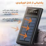 پاوربانک خورشیدی