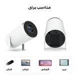 مینی ویدئو پروژکتور