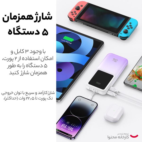 پاوربانک یوسمز مدل CD193 ظرفیت 10000 میلی آمپر