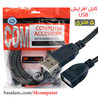 کابل افزایش USB ایکس پی XP طول 5 متر