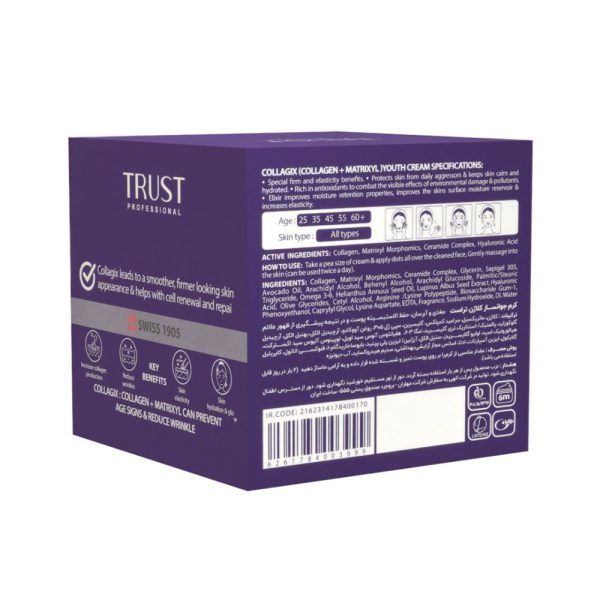 کرم جوانساز کلاژن تراست