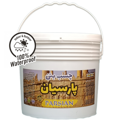 چسب بتن آب بند کننده پارسیان - 8 کیلوگرم