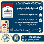 سیگار مارلبرو 🚬 #2